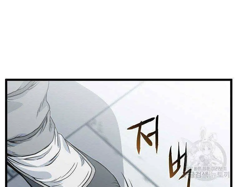 Đăng Nhập Murim Nettruyen ZZZ Chương 122 Page 54