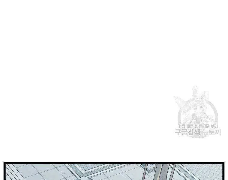 Đăng Nhập Murim Nettruyen ZZZ Chương 122 Page 56