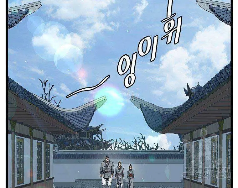 Đăng Nhập Murim Nettruyen ZZZ Chương 122 Page 135
