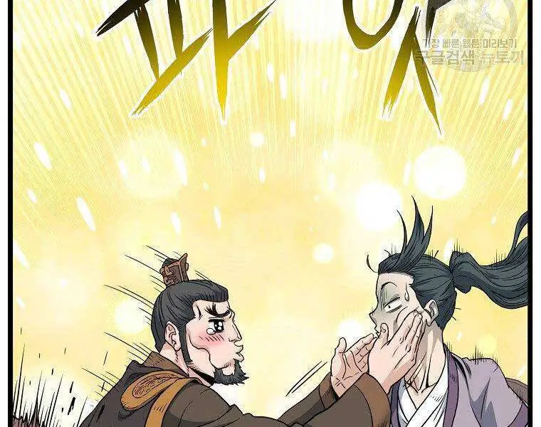 Đăng Nhập Murim Nettruyen ZZZ Chương 122 Page 206