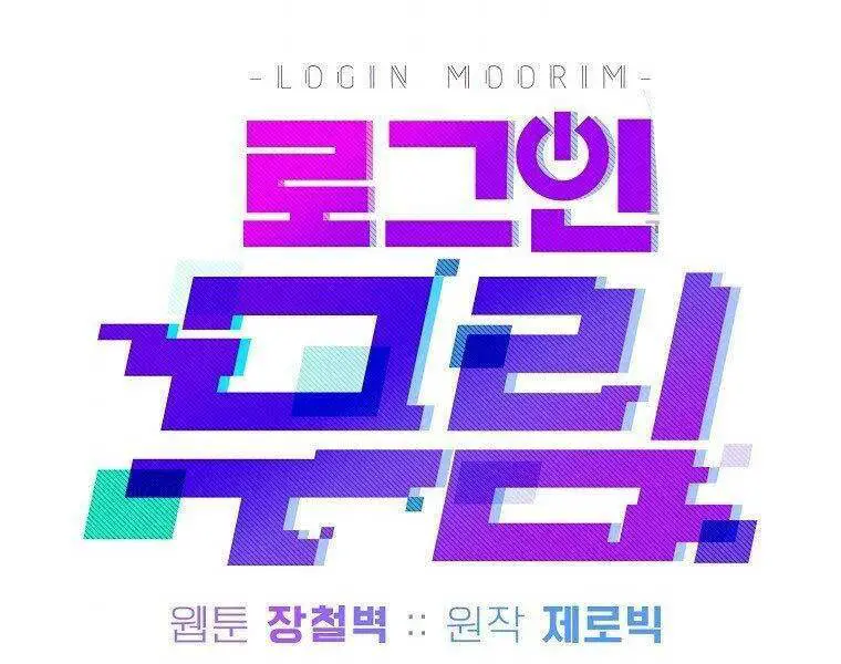Đăng Nhập Murim Nettruyen ZZZ Chương 121 Page 110