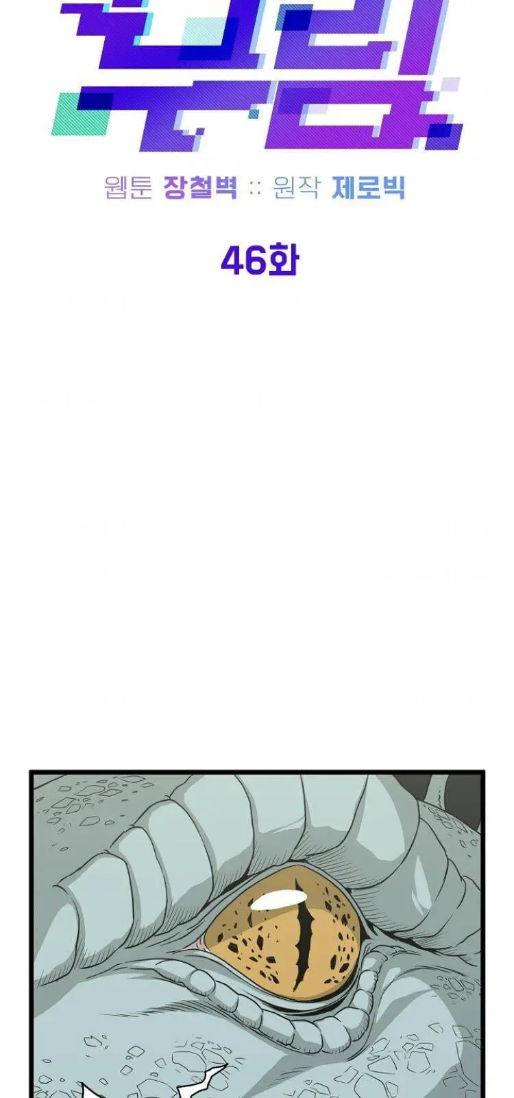 Đăng Nhập Murim Nettruyen ZZZ Chương 46 Page 35