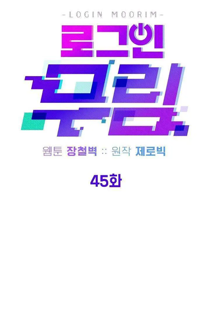 Đăng Nhập Murim Nettruyen ZZZ Chương 45 Page 41