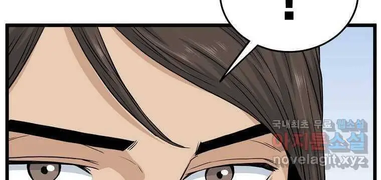 Đăng Nhập Murim Nettruyen ZZZ Chương 120 Page 88