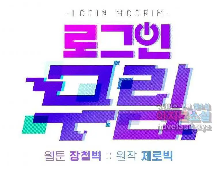Đăng Nhập Murim Nettruyen ZZZ Chương 120 Page 108