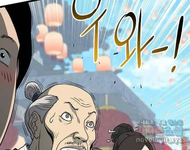 Đăng Nhập Murim Nettruyen ZZZ Chương 120 Page 164