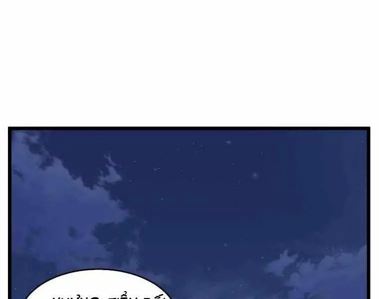 Đăng Nhập Murim Nettruyen ZZZ Chương 113 Page 97