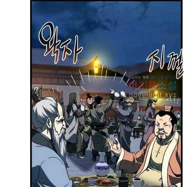 Đăng Nhập Murim Nettruyen ZZZ Chương 123 Page 125