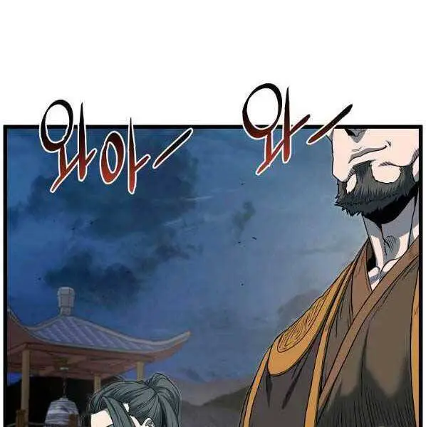 Đăng Nhập Murim Nettruyen ZZZ Chương 123 Page 181