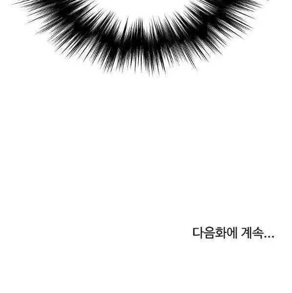 Đăng Nhập Murim Nettruyen ZZZ Chương 123 Page 189