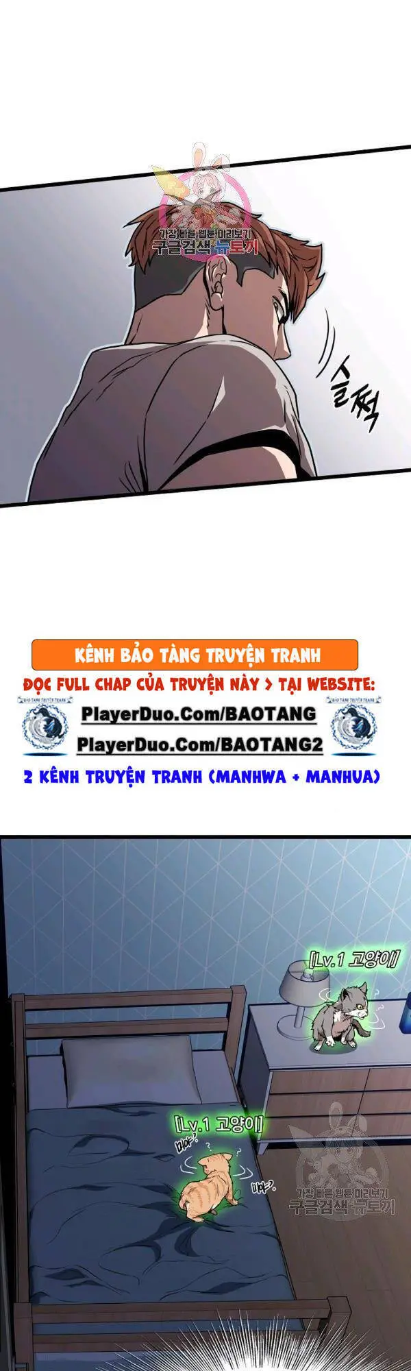 Đăng Nhập Murim Nettruyen ZZZ Chương 74 Page 2