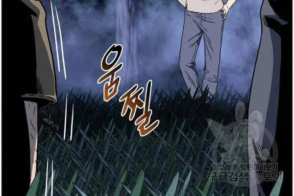 Đăng Nhập Murim Nettruyen ZZZ Chương 74 Page 26