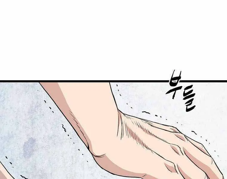 Đăng Nhập Murim Nettruyen ZZZ Chương 111 Page 30