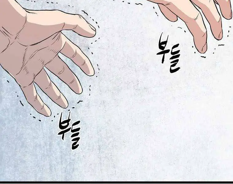 Đăng Nhập Murim Nettruyen ZZZ Chương 111 Page 31