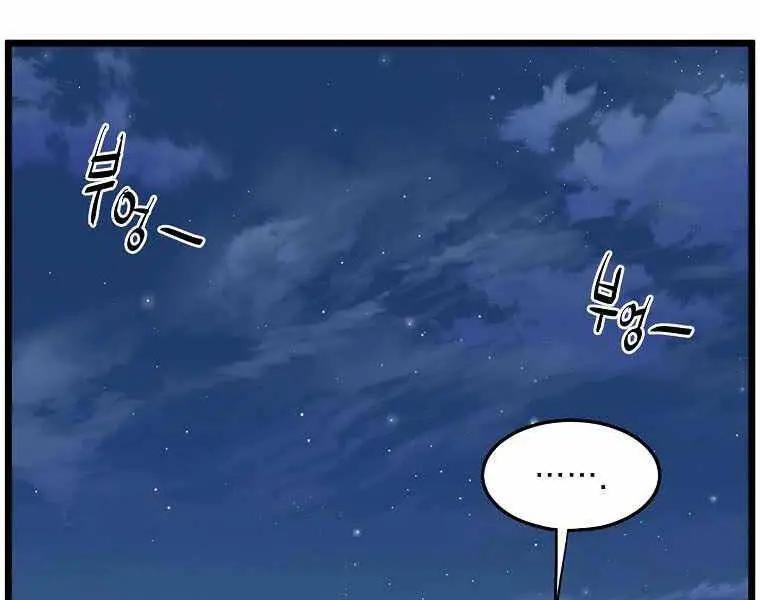 Đăng Nhập Murim Nettruyen ZZZ Chương 108 Page 160