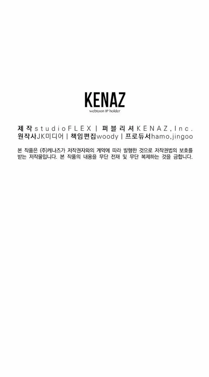 Đăng Nhập Murim Nettruyen ZZZ Chương 37 Page 67