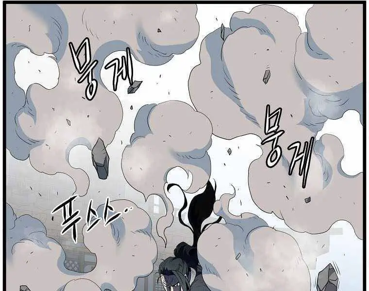 Đăng Nhập Murim Nettruyen ZZZ Chương 106 Page 239