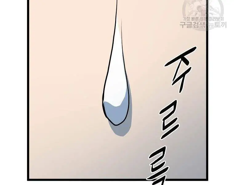 Đăng Nhập Murim Nettruyen ZZZ Chương 114 Page 48