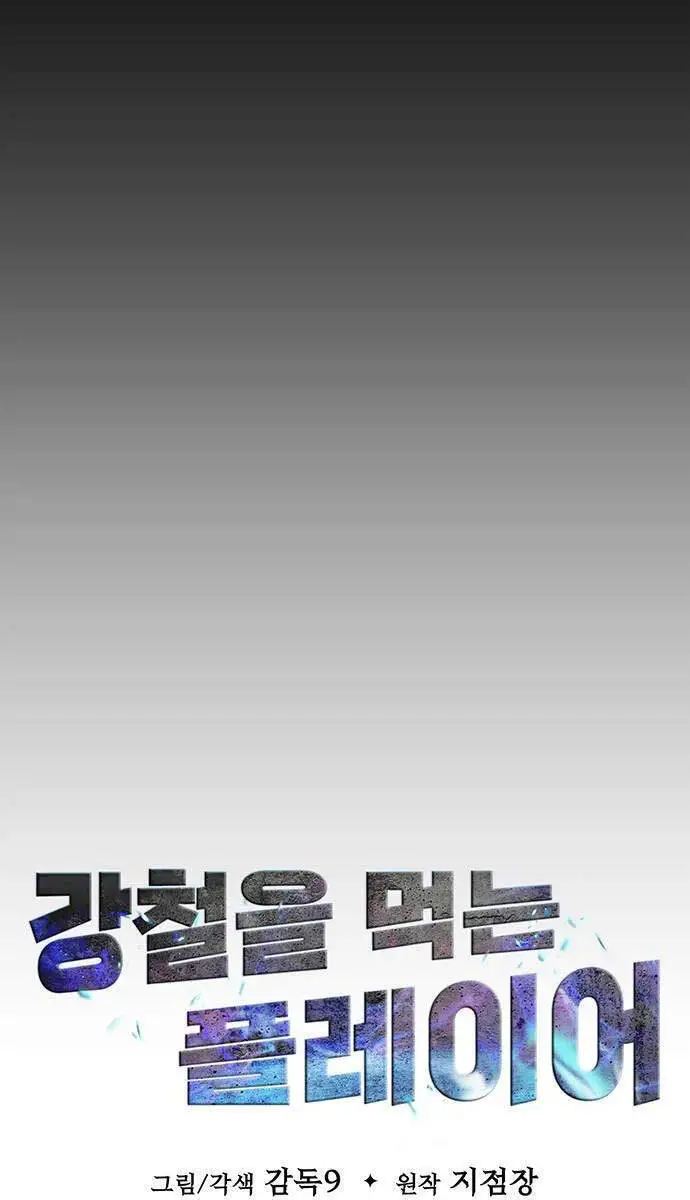 Người Chơi Thiết Thụ Nettruyen ZZZ Chương 22 Page 32