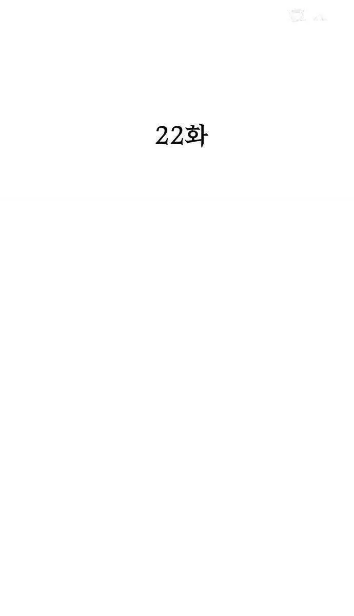 Người Chơi Thiết Thụ Nettruyen ZZZ Chương 22 Page 33
