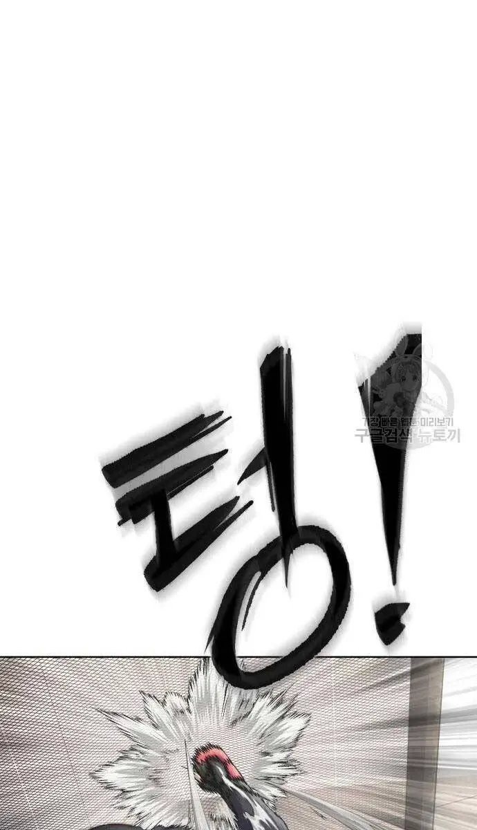Người Chơi Thiết Thụ Nettruyen ZZZ Chương 5 Page 30