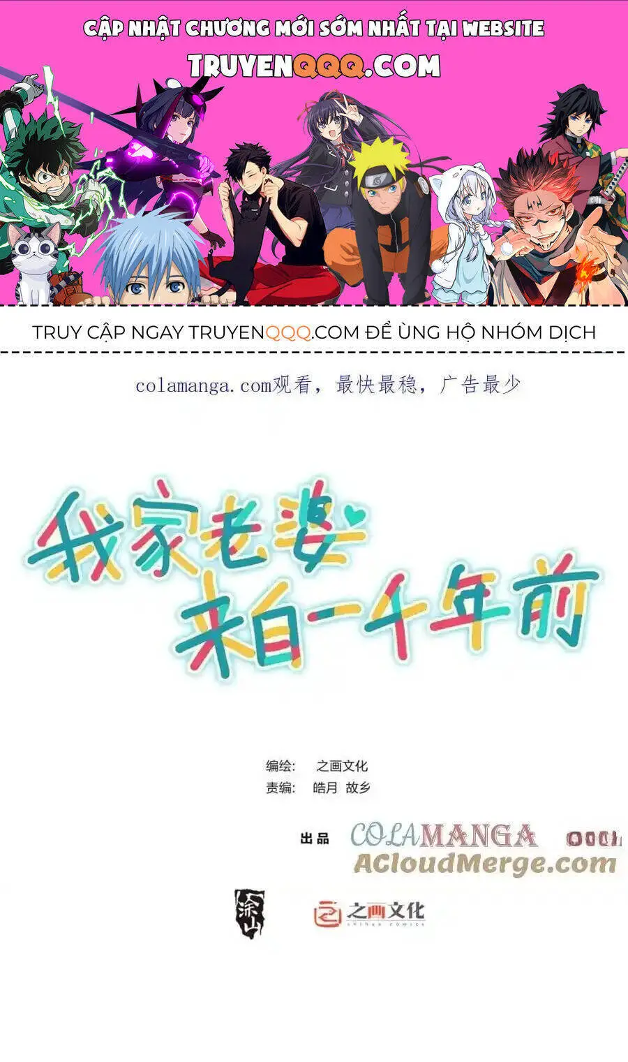 Bà Xã Nhà Tôi Đến Từ Ngàn Năm Trước Nettruyen ZZZ Chương 248 Page 1