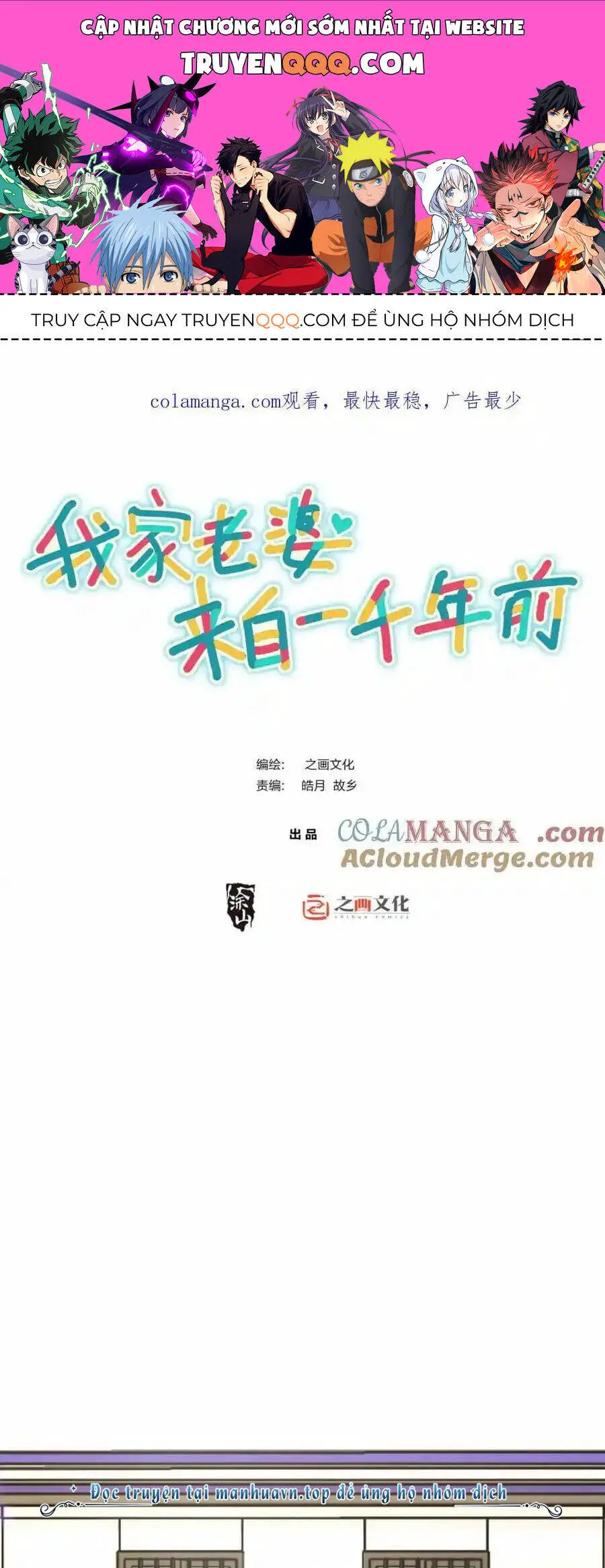 Bà Xã Nhà Tôi Đến Từ Ngàn Năm Trước Nettruyen ZZZ Chương 247 Page 1