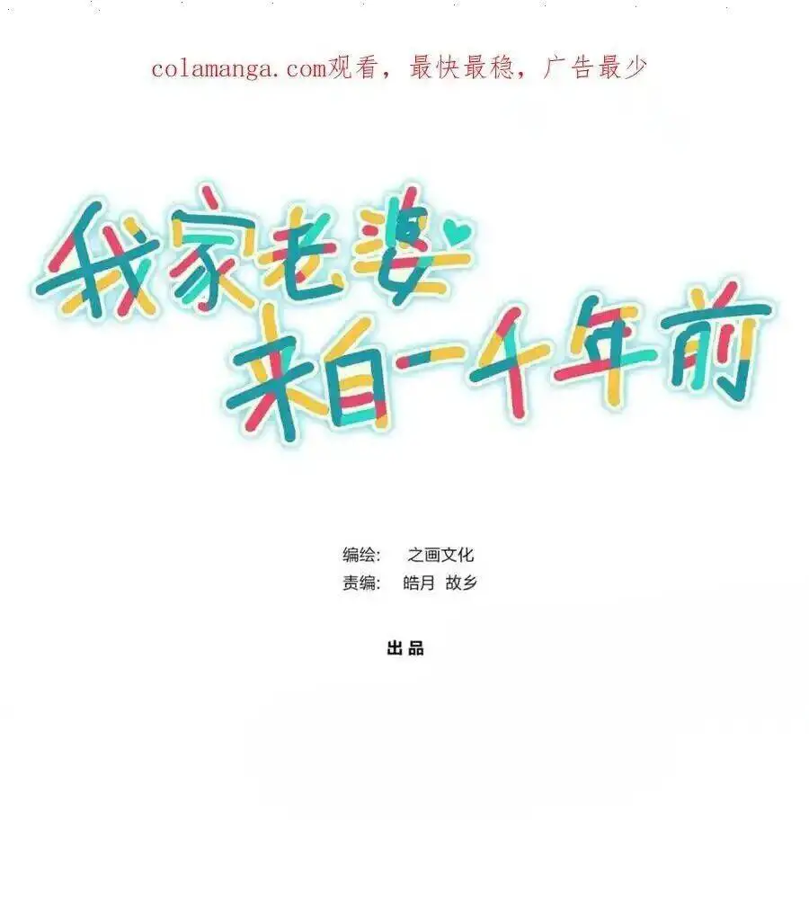 Bà Xã Nhà Tôi Đến Từ Ngàn Năm Trước Nettruyen ZZZ Chương 224 Page 1