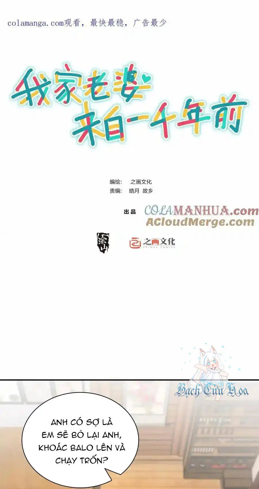 Bà Xã Nhà Tôi Đến Từ Ngàn Năm Trước Nettruyen ZZZ Chương 238 Page 1