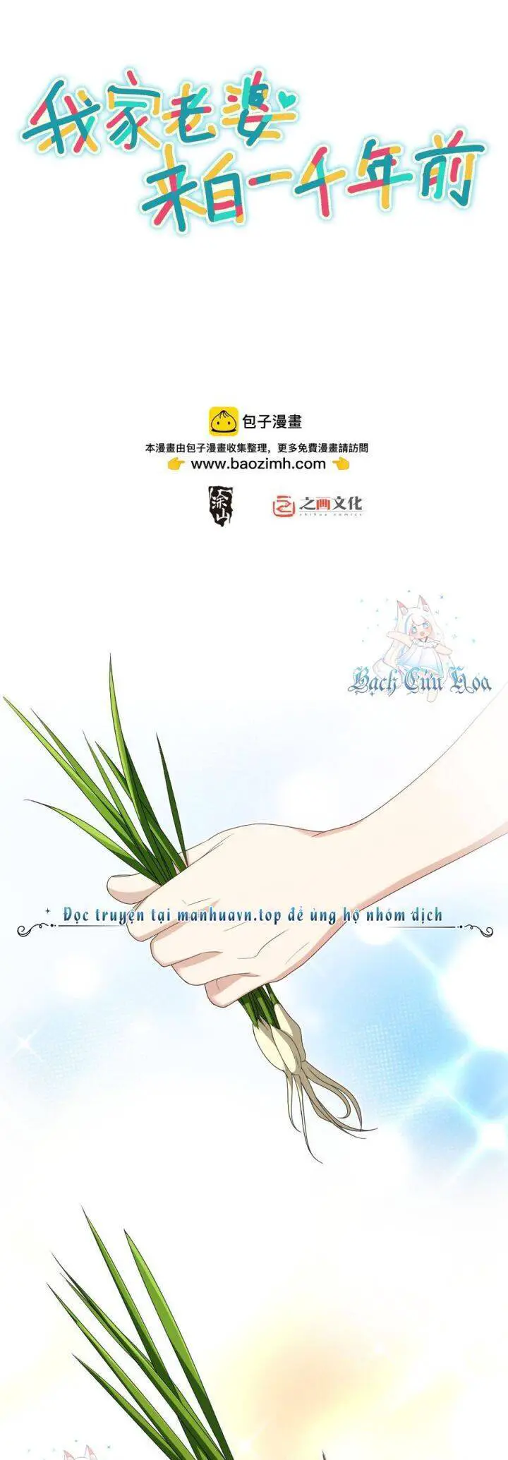 Bà Xã Nhà Tôi Đến Từ Ngàn Năm Trước Nettruyen ZZZ Chương 317 Page 1