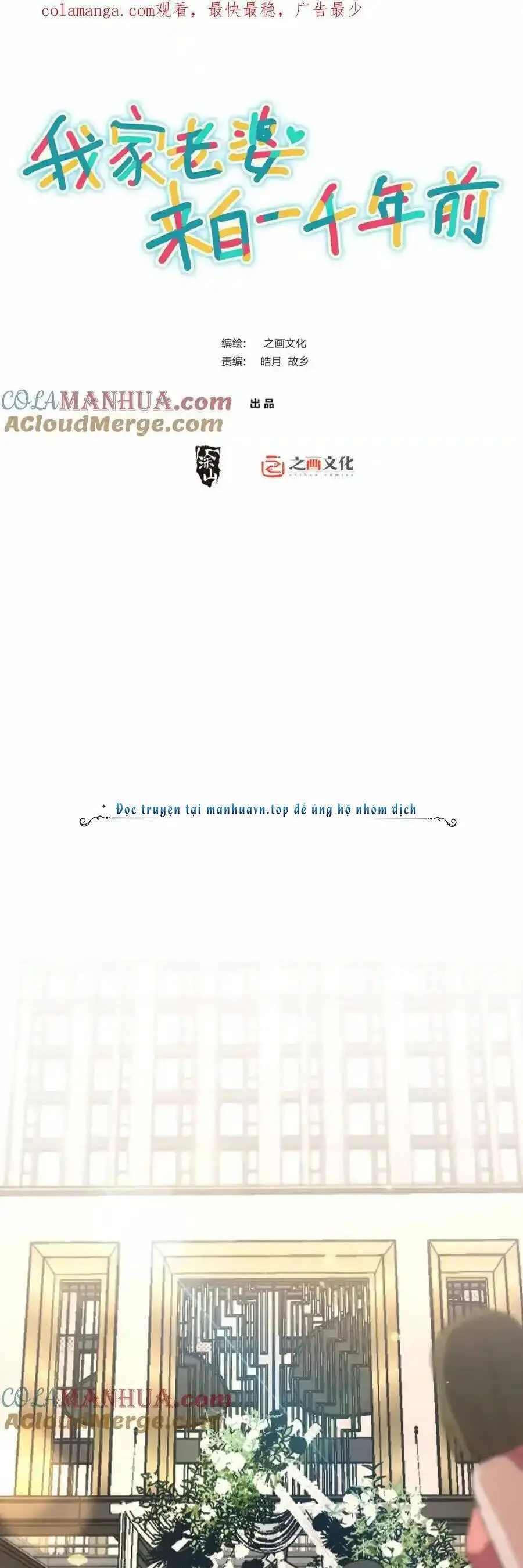 Bà Xã Nhà Tôi Đến Từ Ngàn Năm Trước Nettruyen ZZZ Chương 233 Page 1