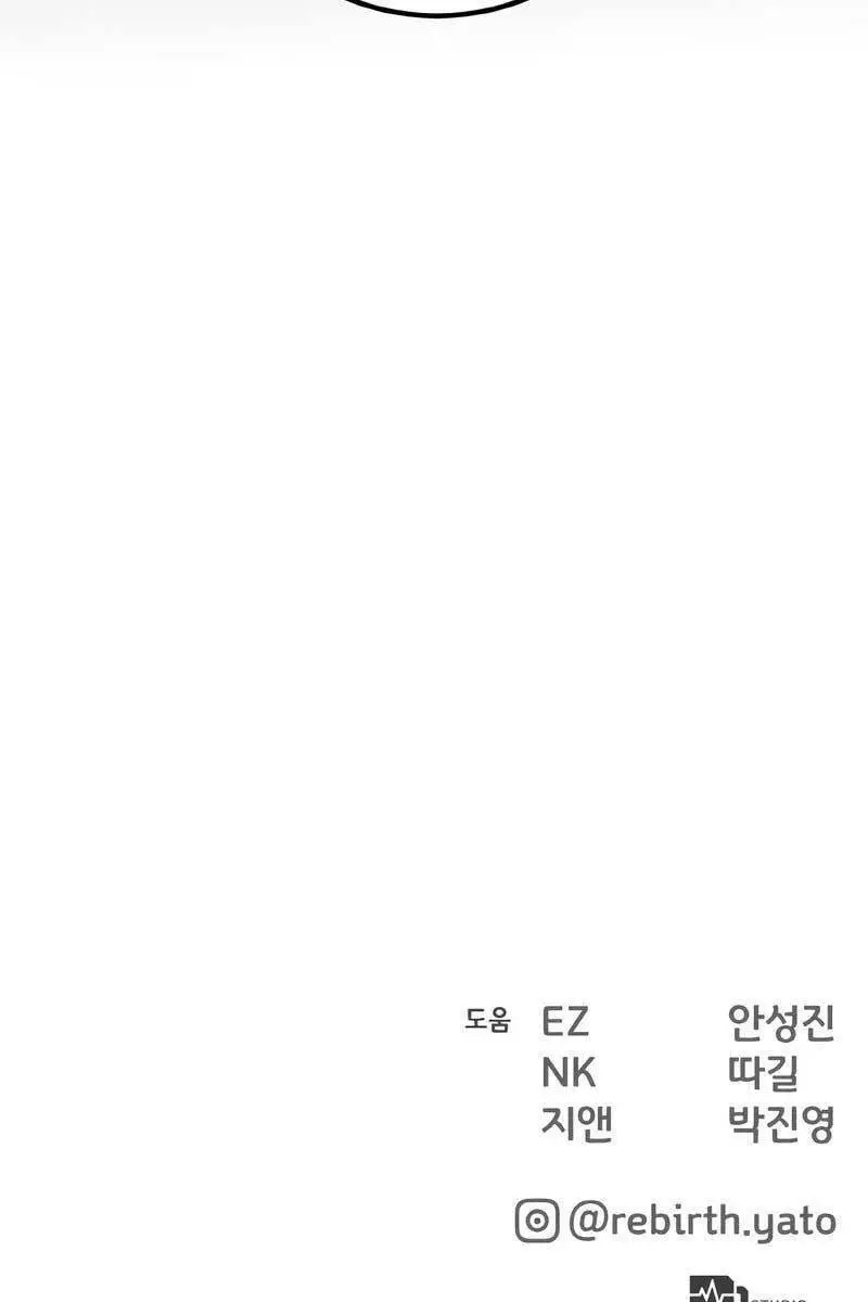 Quỷ Troll Mạnh Nhất Thế Giới Nettruyen ZZZ Chương 19 Page 182