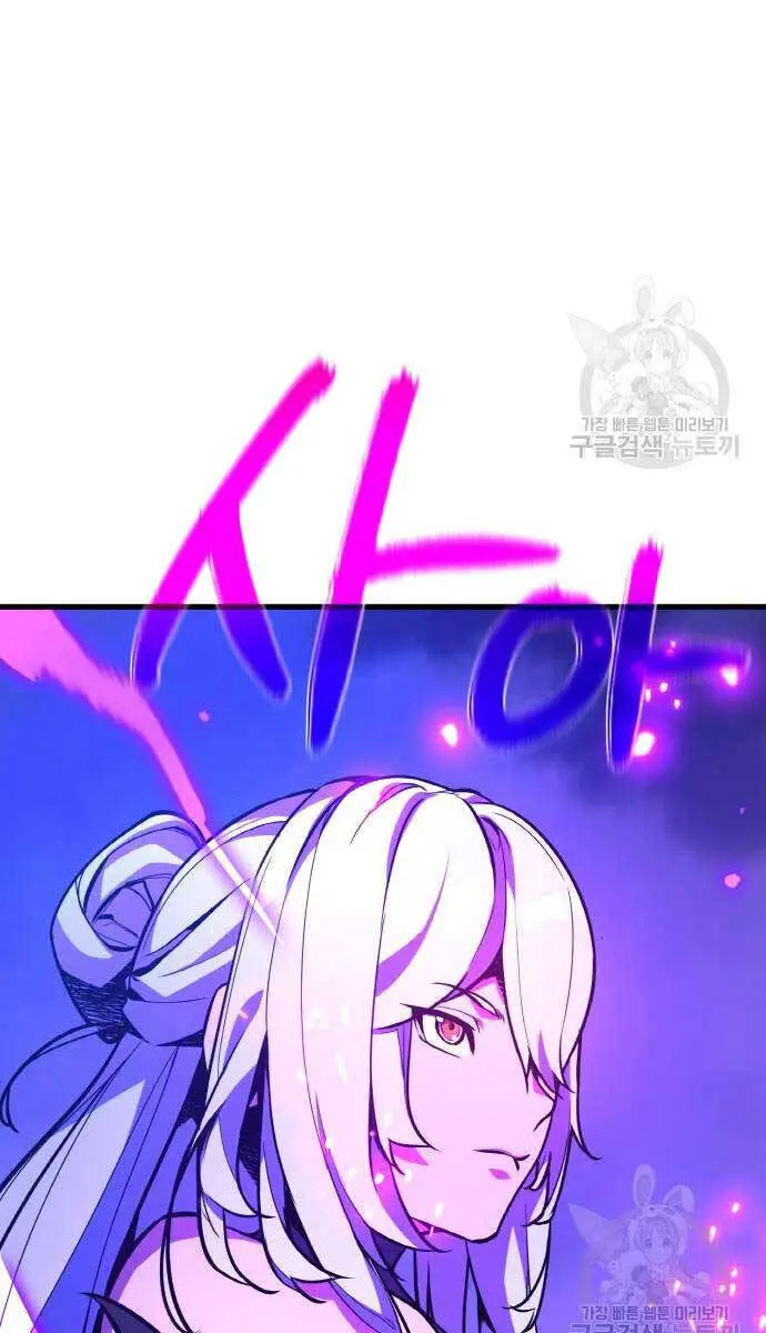 Quỷ Troll Mạnh Nhất Thế Giới Nettruyen ZZZ Chương 39 Page 23