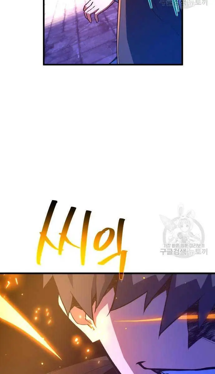 Quỷ Troll Mạnh Nhất Thế Giới Nettruyen ZZZ Chương 39 Page 92
