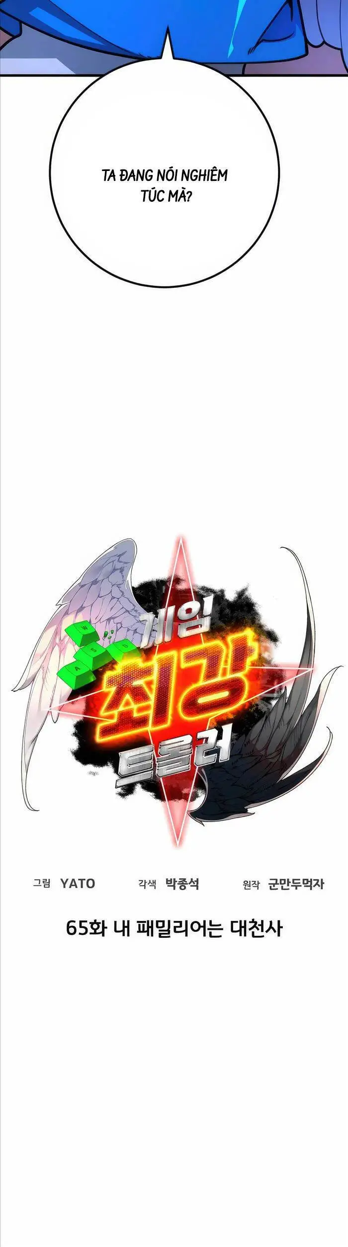 Quỷ Troll Mạnh Nhất Thế Giới Nettruyen ZZZ Chương 65 Page 29