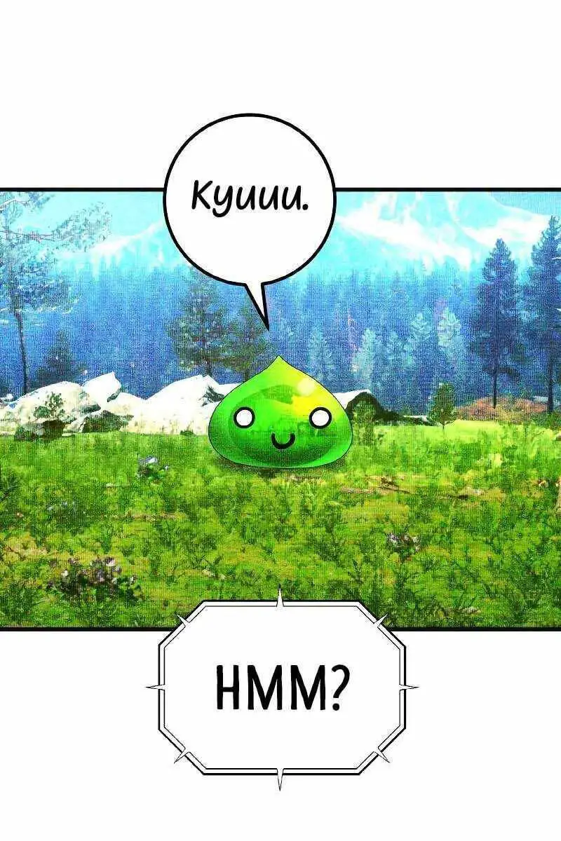 Quỷ Troll Mạnh Nhất Thế Giới Nettruyen ZZZ Chương 7 Page 27
