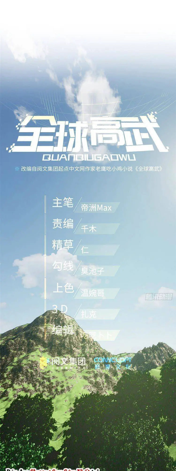 Toàn Cầu Cao Võ Nettruyen ZZZ Chương 98 Page 7