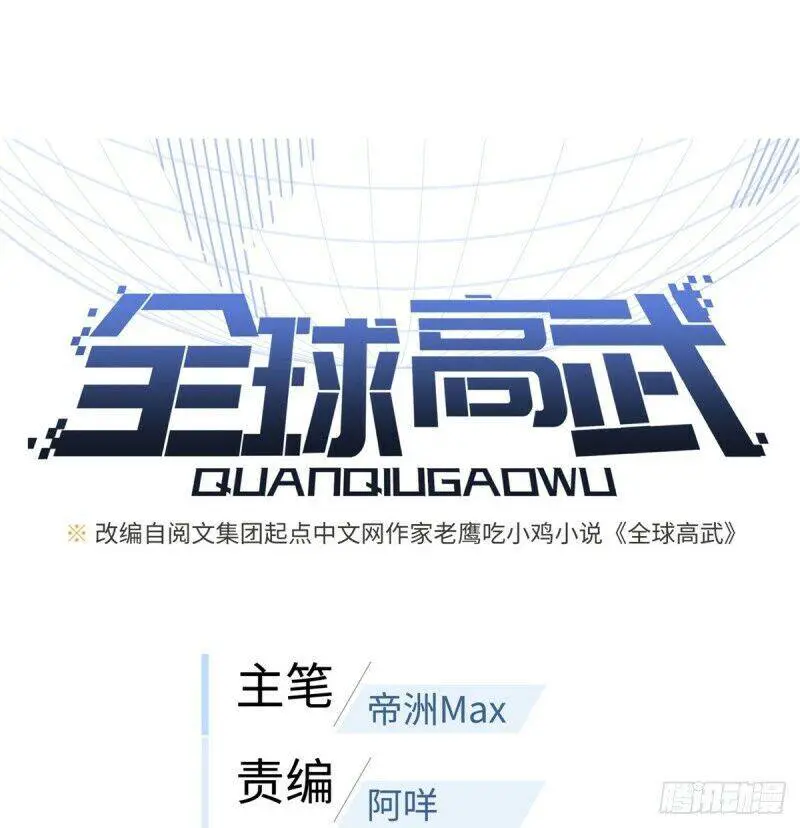 Toàn Cầu Cao Võ Nettruyen ZZZ Chương 26 Page 9