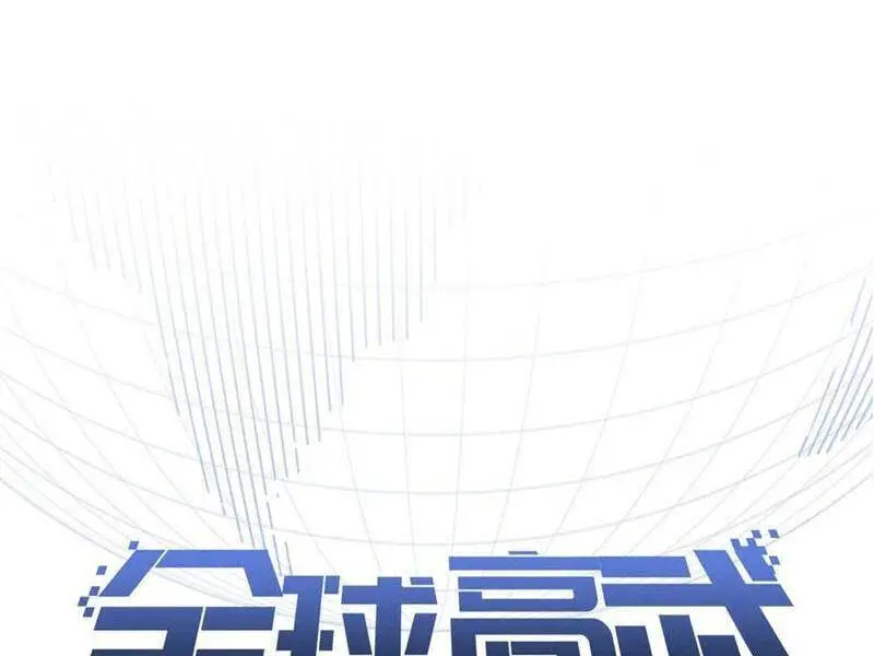 Toàn Cầu Cao Võ Nettruyen ZZZ Chương 268 Page 19
