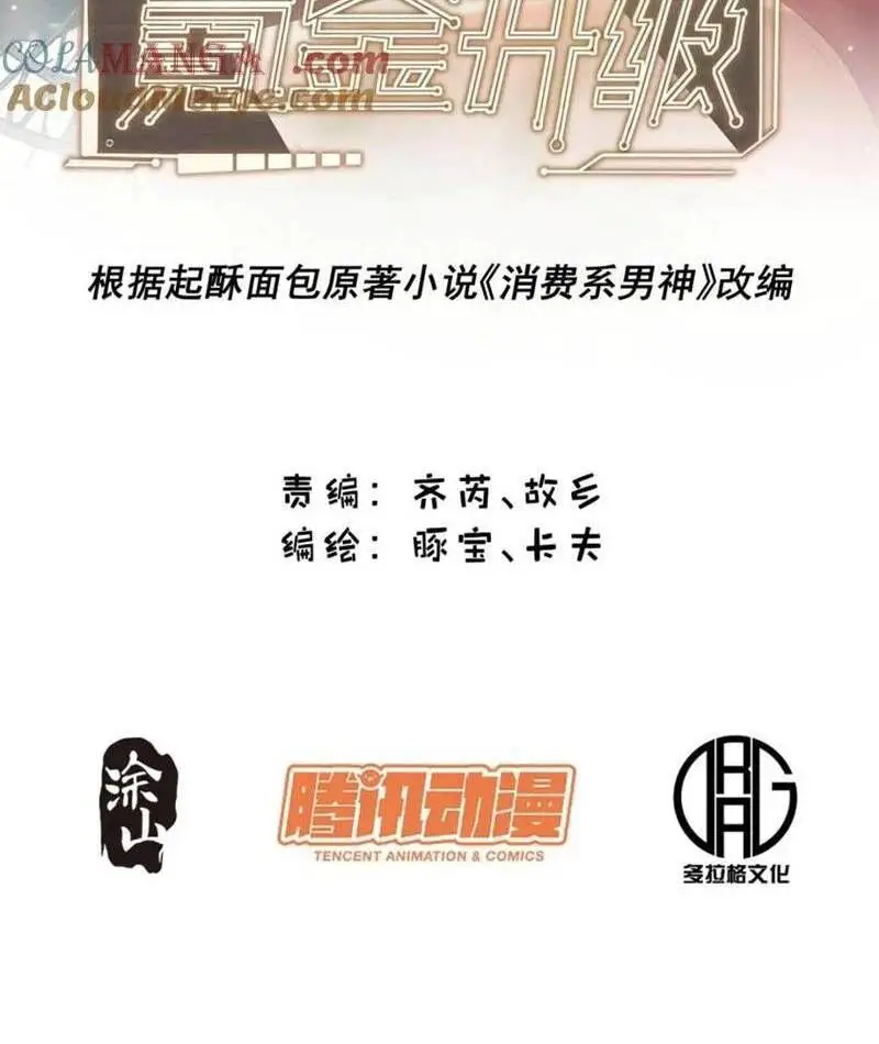 Trọng Sinh Không Làm Chạn Vương, Tôi Một Mình Nạp Game Thăng Cấp Nettruyen ZZZ Chương 167 Page 3