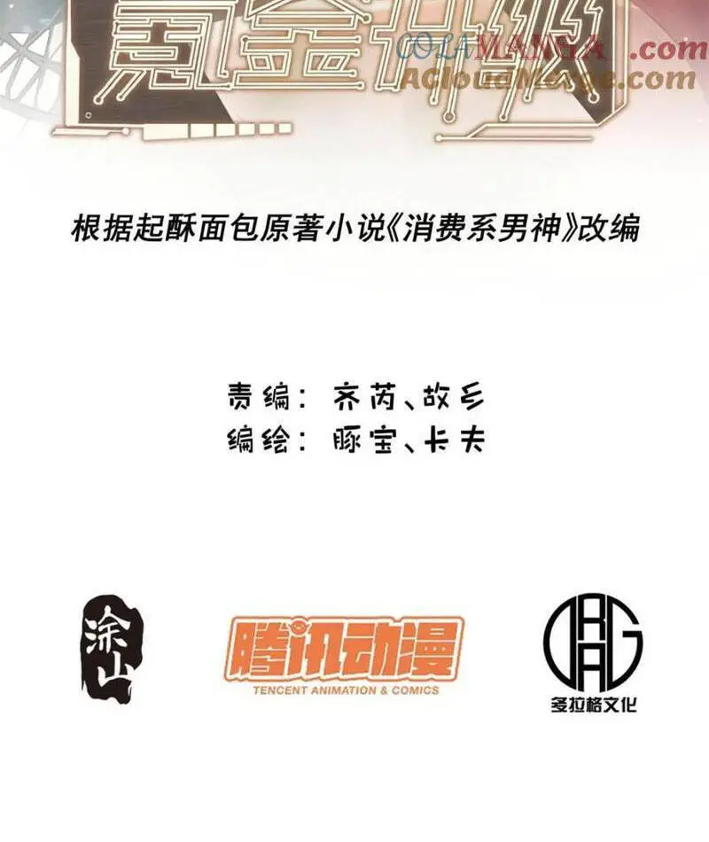 Trọng Sinh Không Làm Chạn Vương, Tôi Một Mình Nạp Game Thăng Cấp Nettruyen ZZZ Chương 157 Page 2