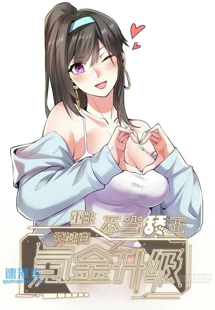 Trọng Sinh Không Làm Chạn Vương, Tôi Một Mình Nạp Game Thăng Cấp Nettruyen ZZZ Chương 39 Page 1