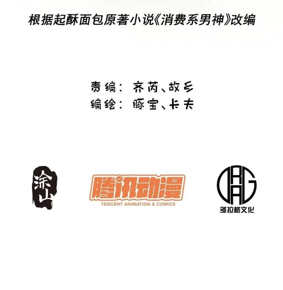Trọng Sinh Không Làm Chạn Vương, Tôi Một Mình Nạp Game Thăng Cấp Nettruyen ZZZ Chương 39 Page 2