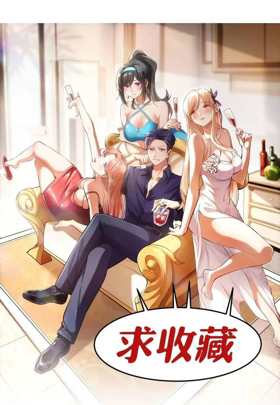 Trọng Sinh Không Làm Chạn Vương, Tôi Một Mình Nạp Game Thăng Cấp Nettruyen ZZZ Chương 39 Page 37