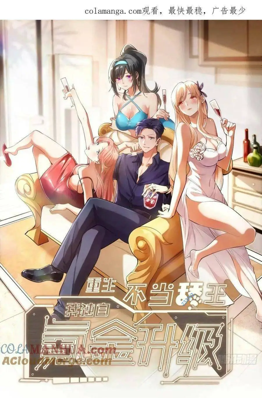Trọng Sinh Không Làm Chạn Vương, Tôi Một Mình Nạp Game Thăng Cấp Nettruyen ZZZ Chương 25 Page 1