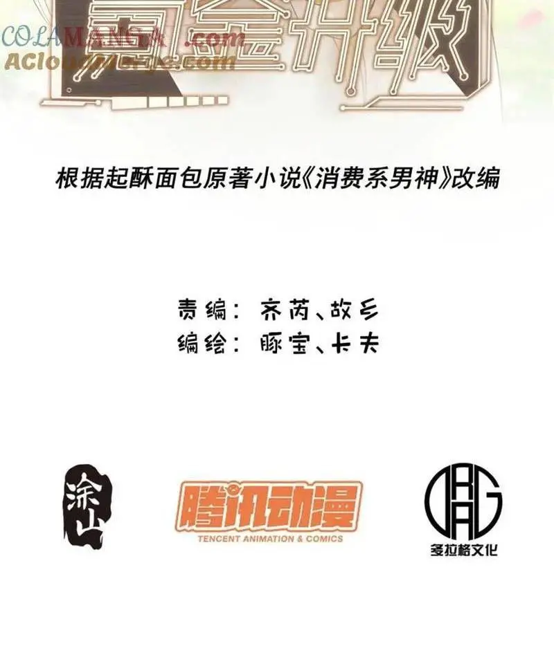 Trọng Sinh Không Làm Chạn Vương, Tôi Một Mình Nạp Game Thăng Cấp Nettruyen ZZZ Chương 143 Page 2