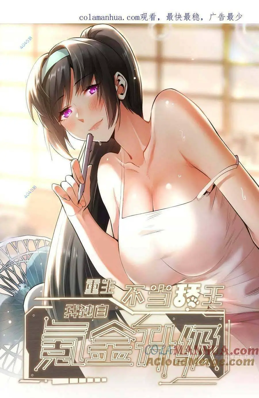 Trọng Sinh Không Làm Chạn Vương, Tôi Một Mình Nạp Game Thăng Cấp Nettruyen ZZZ Chương 22 Page 1