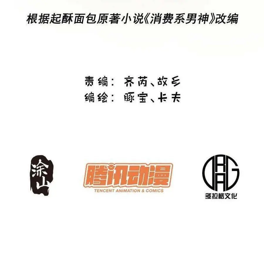Trọng Sinh Không Làm Chạn Vương, Tôi Một Mình Nạp Game Thăng Cấp Nettruyen ZZZ Chương 22 Page 2