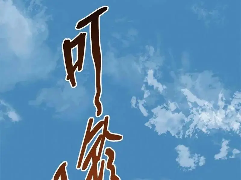 Trọng Sinh Không Làm Chạn Vương, Tôi Một Mình Nạp Game Thăng Cấp Nettruyen ZZZ Chương 132 Page 54