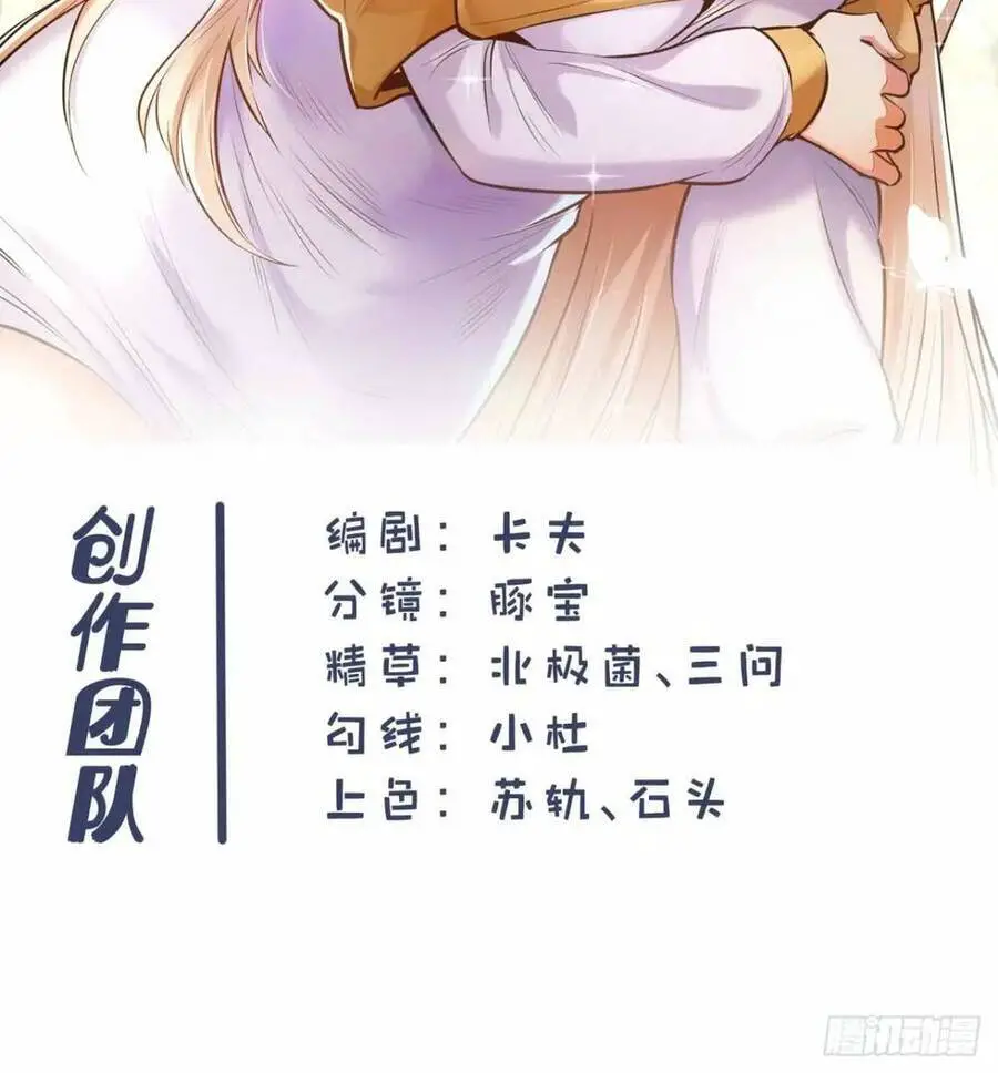 Trọng Sinh Không Làm Chạn Vương, Tôi Một Mình Nạp Game Thăng Cấp Nettruyen ZZZ Chương 41 Page 30